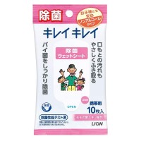 日本狮王 Kirei Kirei 消菌湿巾(不含酒精) 10片装